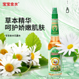 宝宝金水 野菊花花露水190ml 防护喷雾 