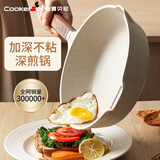 cookerbene平底锅不粘锅麦饭石色加深煎锅家用大容量煎炒锅电磁炉燃气通用 20cm平底锅（全新升级）-无盖