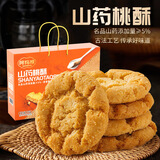 阿玛熊（AMAXIONG）铁棍山药桃酥礼盒1000g中式糕点早餐休闲零食 春节年货礼盒送礼