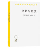 文化与历史：文明比较研究导论 历史哲学入门探索文明的脉络 汉译名著本21