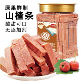 林安 山楂条500g/罐 休闲零食品铺子蜜饯果干果脯酸甜可口解馋片小吃