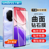 Smorss【2片装】适用OPPO A5Pro钢化膜oppoa5pro手机膜 曲面屏全覆盖高清防摔刮抗指纹保护贴膜