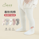 成长寄婴儿打底裤春秋款女宝宝裤袜白色可开档连裤袜儿童连体大pp打底袜 白色 适合12~28°C 1条 6-12月 【适合身高75-85CM】18码