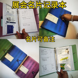 展会名片记录本名片可备注商务笔记本a5便携活页笔记本可插名片本 琉璃蓝｜名片记录本+专业度120%