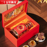 天洲溪 正宗新会老陈皮养生茶250g 精选二十五年陈皮礼盒送人领导长辈