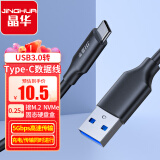 晶华 USB3.0转Type-C高速数据连接线  适用安卓小米华为手机电脑笔记本平板硬盘盒传输连 0.25米 U662A