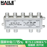 HAILE海乐 视频分配器 1分8有线电视信号分配器5-1000MHZ 公制F头 FP-8G带接头