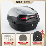 万仕龙电动车后备箱通用大号雅迪爱玛台铃新日大容量加厚踏板摩托车尾箱 加大号探索者MAX索罗灰+加大底板 探索者系列尾箱加大号