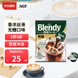 AGF日本进口blendy浓缩冷萃黑咖啡液生椰拿铁无糖咖啡胶囊18g*6枚
