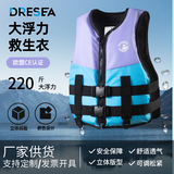 DRESEA救生衣成人儿童高浮力便携式救生背心钓鱼船用游泳海边专业救生衣 蓝紫色 L