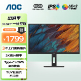 AOC显示器 31.5英寸 2K高清10Bit色彩 IPS技术微边框 Type-C接口 65W反充笔记本 双向旋转升降 Q32P2C