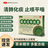 安邦 甄道地 银黄清肺胶囊 0.15g*12粒/盒 化痰止咳平喘用于慢性支气管炎急性发作之痰热壅肺证 3盒装