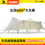 HISPEED Hispeed户外天幕露营野餐户外防晒防雨涂银超双峰大天幕帐篷 双峰天幕【超60㎡遮阳面积】