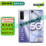 荣耀30 Pro 荣耀30Pro+ 二手5G手机 麒麟990旗舰Soc芯片 全面屏拍照游戏手机 钛空银【荣耀30Pro】 8GB+128GB【赠超级快充】 99成新