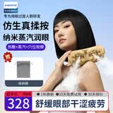 凯沃斯眼部按摩仪送男女朋友生日礼物眼睛蒸汽护眼仪智能美容按摩器蓝牙音乐眼罩气囊热敷送老公 老婆 蒸汽润眼版【四大按摩+蒸汽+温感热敷】