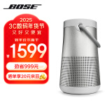 Bose SoundLink Revolve+ 蓝牙音响 II 银色 360度环绕防水无线音箱电脑桌面音响 扬声器 大水壶二代