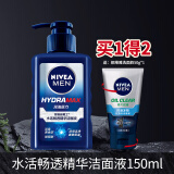 妮维雅男士洗面奶控油抗痘细致清爽不紧绷细致毛孔学生护肤清洁礼物 【水活畅透150g】