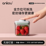 安扣（ANKOU） 密封罐食品级储物罐子杂粮收纳盒防潮保鲜瓶干货坚果零食密封盒