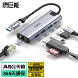 绿巨能（llano）Type-C扩展坞USB-C3.0千兆网口有线网卡转接头RJ45接口转换器拓展坞笔记本电脑平板手机