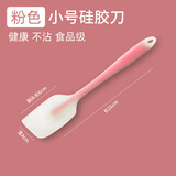 萌花集一体式硅胶刮刀大号耐高温奶油抹刀蛋糕搅拌铲刀子烘焙工具刮板 小号粉色硅胶刀