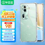 毕亚兹适用oppo reno11手机壳 Reno11保护套 全包超轻薄散热四角防摔气囊透明软壳防摔后外壳 JK610透明