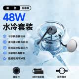 尼绅 【直播/电竞必备】48W手机散热器磁吸平板水冷半导体降温电竞王者原神吃鸡神器适用苹果小米华为 【速冰丨基础版】铝合金面板丨含48W适配器