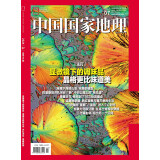 中国国家地理 2024年7月号 马斯克“星舰”试飞成功 西藏岩画 旅游地理百科知识人文风俗 旅游