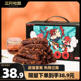 三只松鼠蜀香牛肉400g 麻辣味手撕牛肉休闲零食家庭礼盒牛肉干肉脯量贩装