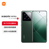 小米14Pro 徕卡可变光圈镜头 光影猎人900 第三代骁龙8 16+1T 岩石青 5G手机 SU7小米汽车互联