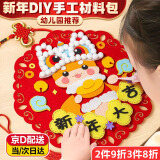 致仕2025新年手工春节挂饰材料幼儿园儿童元宵节蛇年福字diy装饰贴画 【新年大吉】diy材料包