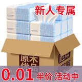 甄臻【新人专享0.01】便携装抽纸擦手纸擦脸纸家庭囤货实惠装抽纸 1包（4包的倍数起拍）