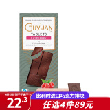 吉利莲 比利时进口 GuyLian 巧克力可可脂黑巧排 部分无添加食糖巧克力 树莓黑巧克力（72%可可） 盒装 100g