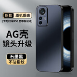 尚苏 适用 红米K50Ultra手机壳小米K50至尊版保护套AG磨砂镜头全包K50冠军版简约轻奢女男款外壳石墨黑