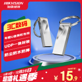 海康威视（HIKVISION）16GB USB2.0金属U盘X201银色 防尘防水便携圆环 电脑车载投标高速优盘系统盘