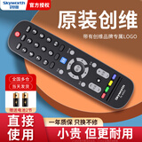 创维skyworth原装创维电视机遥控器YK-6002J/H万能通用E760系列 42E361W 42E5ERS 55E5正品酷开skywort 【普通快递】创维原装YK-6002J/H系列