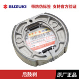 山头林村轻骑铃木UY125T前碟刹片UU125T-2 UE125后刹车片鼓刹皮刹车皮原装 后鼓刹皮原装带防伪