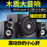 金河田（Golden field）S300 蓝牙音箱2.1笔记本电脑音响重低音炮台式机220V插电 普通版 有线连接