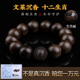 灵木阁正品文莱沉香手串十二生肖转运珠雕刻文玩男女高端檀香木佛珠手链 18mm13颗天然沉香（留言生肖）