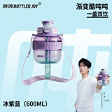 吨吨BOTTLED JOY酷cool吨吨桶大容量王一博运动水壶塑料杯渐变顿顿桶 冰紫蓝【Tritan耐温80℃】 600ml