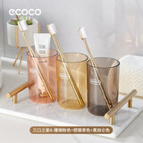 ecoco意可可漱口杯情侣刷牙杯透明牙膏牙刷收纳盒儿童漱口杯轻奢家用牙刷杯子 珊瑚粉+琵琶茶+黑加仑