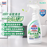花王（KAO）浴室清洗剂450ml洗手台瓷砖玻璃除水垢多功能卫生间厕所清洁剂