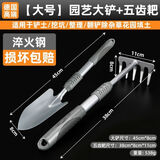 CPAI园艺小铲子家用种花种菜工具赶海神器户外铲土锄头铁铲锹多肉花铲 【加长加厚】园艺大铲+五齿耙 园艺/赶海/种植/翻土