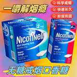 丹麦原装Nicotinell戒烟糖进口尼古叮口香糖尼派诺华戒烟糖口珠薄荷味水果味咀嚼胶无糖控烟有效 2毫克384粒水果味原盒