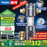 海尔（Haier）前置过滤器全屋8T家用净水器HP-05升级迭代款40微米双网反冲洗大通量管道过滤器 全屋家用净水器