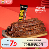 谭八爷【79购10件专区】自贡冷吃四川特产麻辣牛肉干卤味休闲零食下酒菜 手撕鸭脖黑鸭味62g