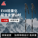 匹克（PEAK）登山杖 户外防身老人儿童爬山装备超轻徒步杖铝合金内锁伸缩手杖 2根