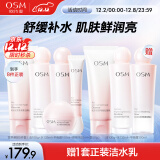 欧诗漫（OSM）营养美肤洁面水乳眼霜面霜护肤品套装礼盒修护保湿舒缓补水提亮女