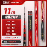 猛将猛将战斧二代8H19超轻超硬巨物竿调黑坑竿鱼竿青鱼竿 11m 战斧二代8H19调暴力巨物竿