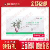 天狮天狮牌果聚糖 【内装5盒】10ml*6袋*5小盒 低聚果糖糖浆 天狮产品 低聚果糖