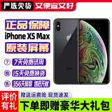 Apple iPhone X 苹果x iphonex 苹果xs 苹果xsmax 二手苹果手机 国行 苹果XSMAX 深空灰色【国行双卡+原装屏幕】 【9新】64G（赠配件礼包）